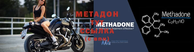 Метадон мёд  mega ONION  Новосибирск 